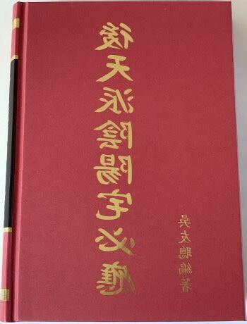 後天陽宅必應