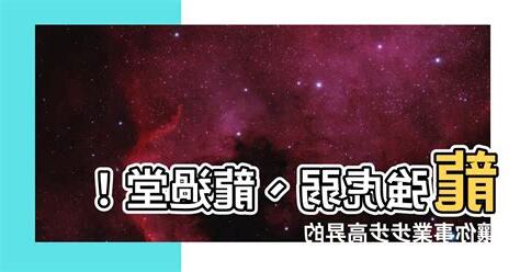 龍強虎弱、龍過堂