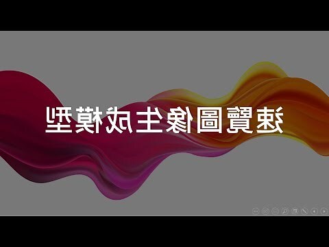 圖像傳意