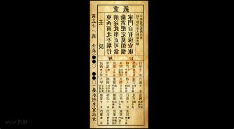 東南西北不堪行