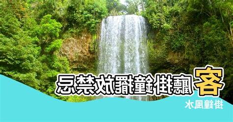 掛鐘風水