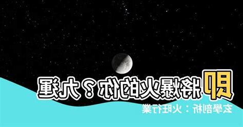 火旺行業