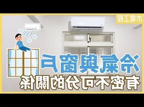 冷氣位子