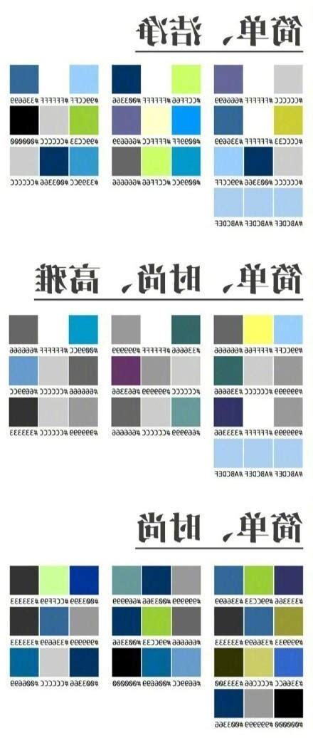 搭配顏色