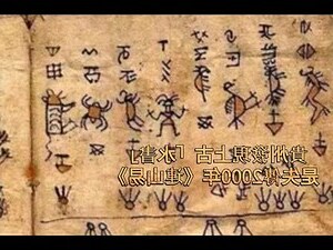 水書