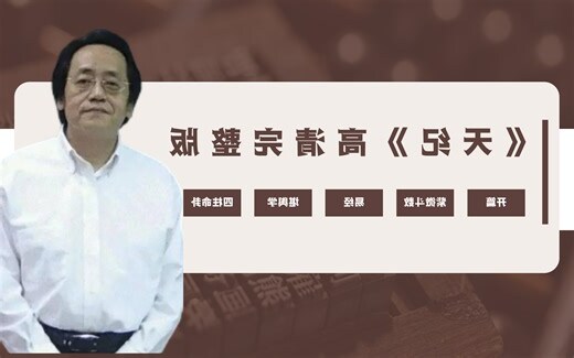 命卦分析
