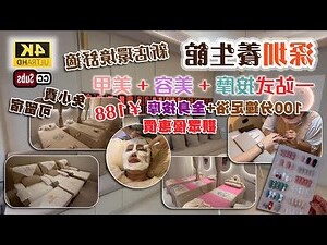 按摩業五行