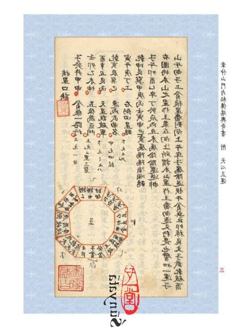 章仲山
