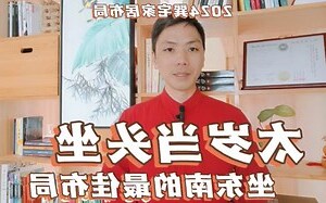 朝西北房子