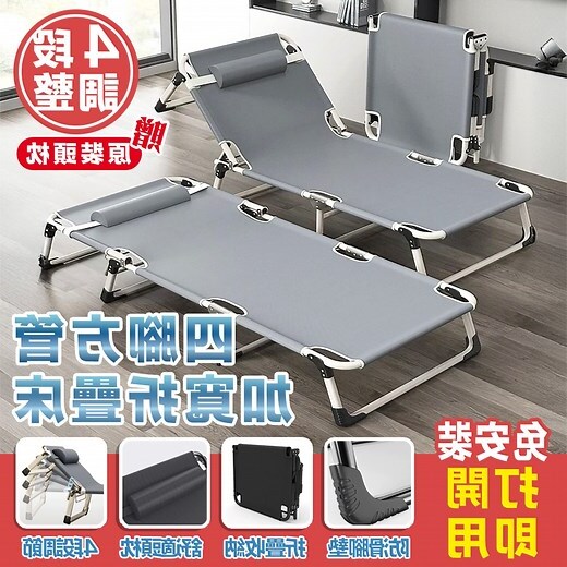 床加寬