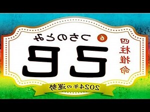 己巳年性格