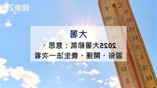 時要屬