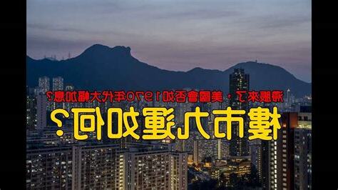九運香港旺區
