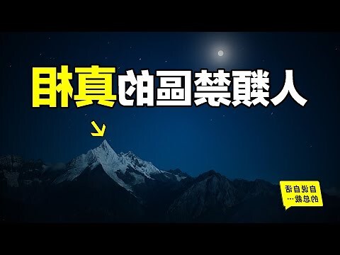 旺山是什麼意思