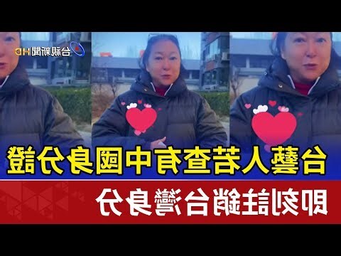 生分證