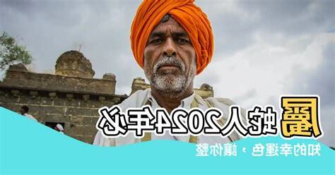 2023屬蛇的幸運色