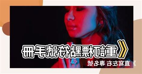 專名號直寫左右