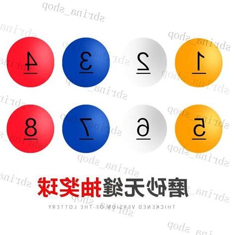 抽數字號碼