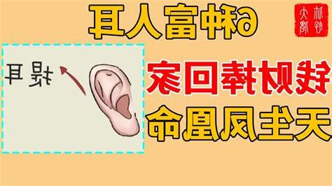 雙耳貼腦