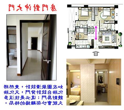 大門直沖房門