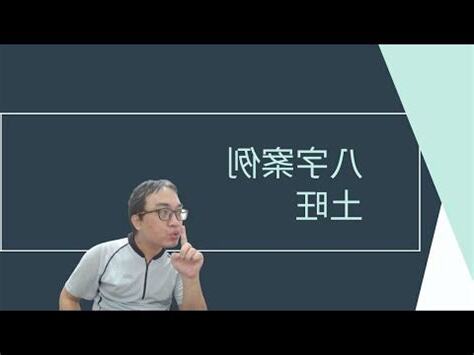 土旺的人