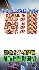 2024年出生的孩子是什么命