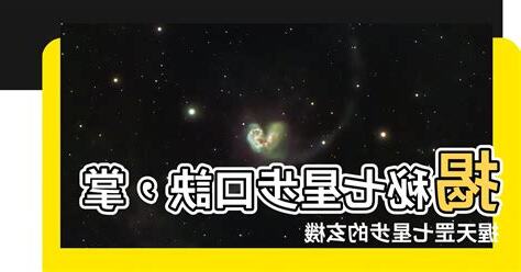 七星步口訣