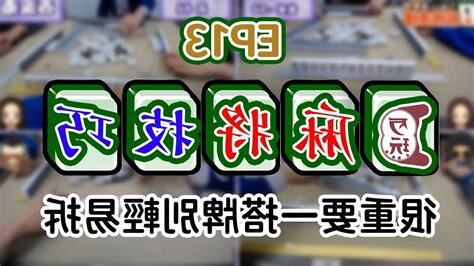 麻將獨掛意思