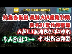 1990年匯豐股價