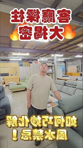 客廳樑柱化解