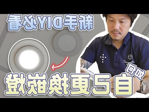 裝燈收費