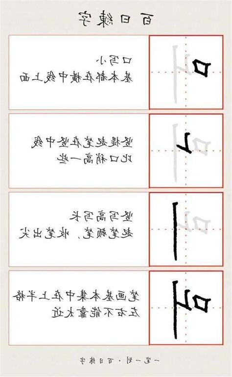 口旁的字
