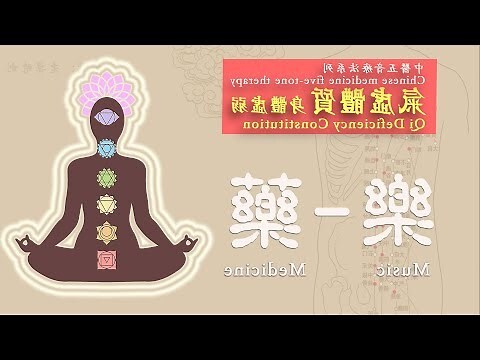 秐五行