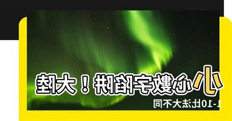 大陸1-10比法