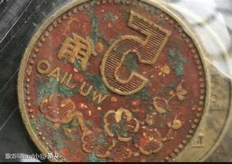 硬幣生鏽