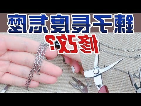 夢見項鍊斷掉