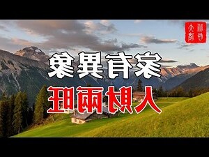 鐵樹開花吉凶