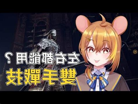 星輝石左右手