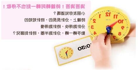 時鐘怎麼看