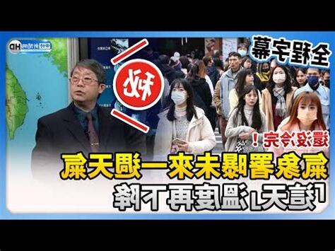 理天氣天象天