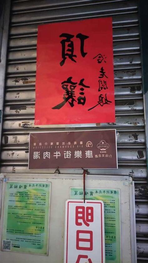 頂讓意思