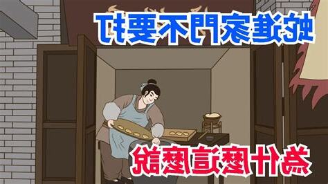 蛇進家門