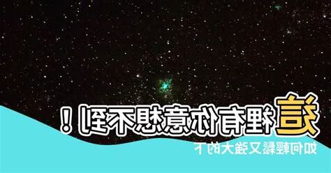 下咒方法