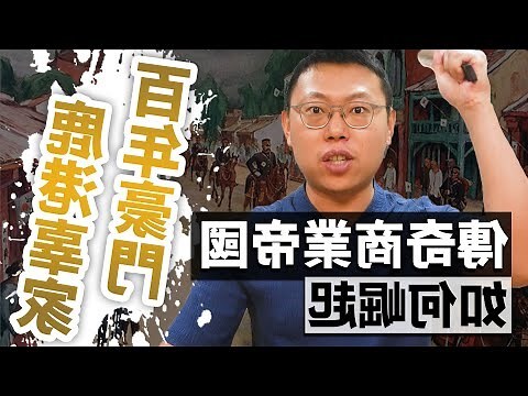 辜顯榮家族