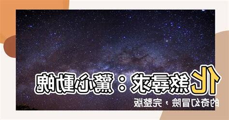 免費線上小説閲讀