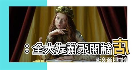 店舖開張儀式