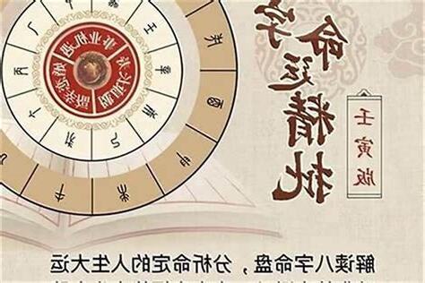 八字重要嗎