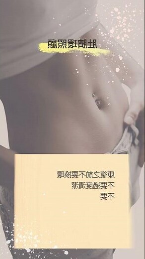 肚臍環