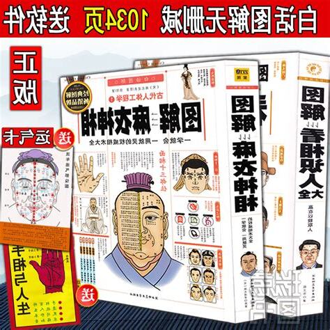 相学