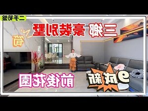 聯排別墅